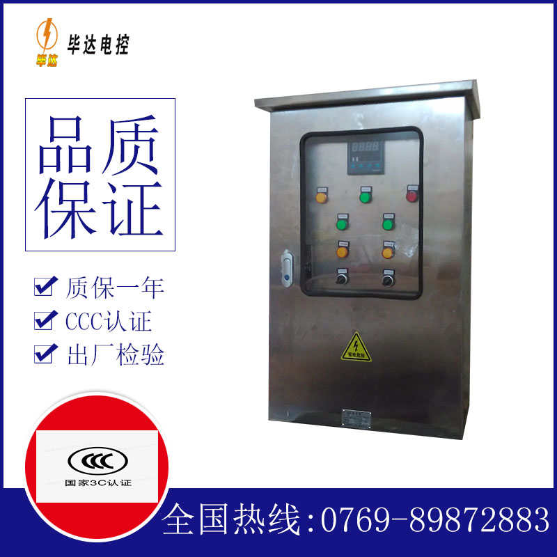 三河路灯控制箱
